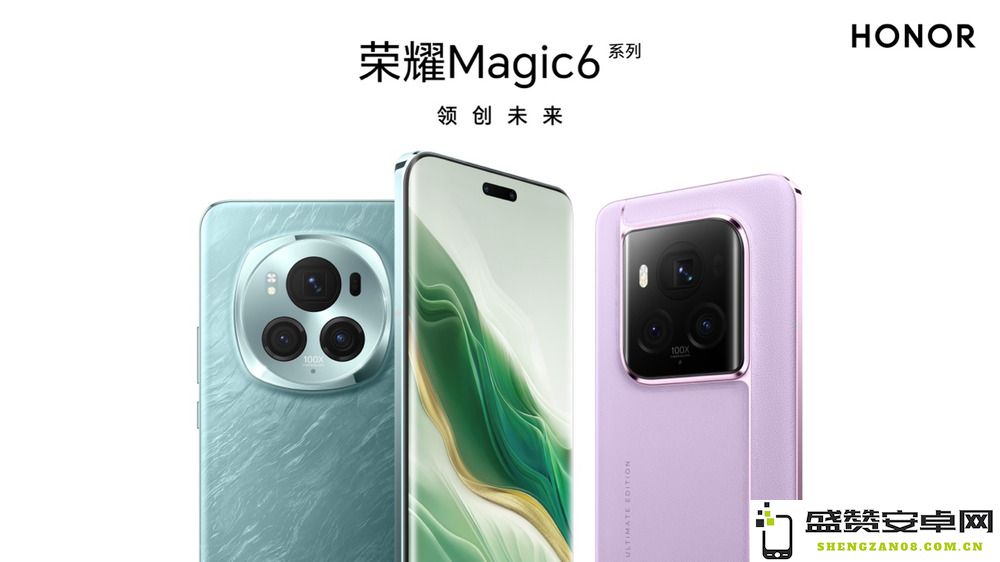 荣耀春季新品发布会盛大举行，荣耀Magic6系列全新产品震撼亮相