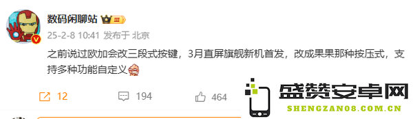 曝OPPO Find X8 Ultra将配按压式按键 支持功能自定义