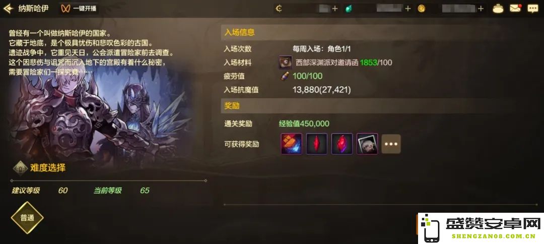 DNF手游纳斯哈伊周常副本全面解析与攻略技巧分享