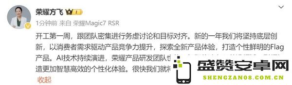 荣耀AI新物种曝光：方飞揭秘全新智能服务生态-百度热榜
