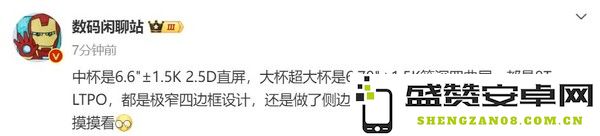 华为Pura 80 Pro尺寸曝光：新机或提前发布引热议-性能升级成焦点