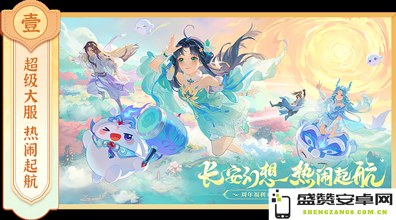 长安幻想S1天之将倾赛季详细玩法解析与攻略预测