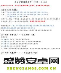 江湖中的腿法高手如何顺利穿越连环坞的重重障碍与挑战