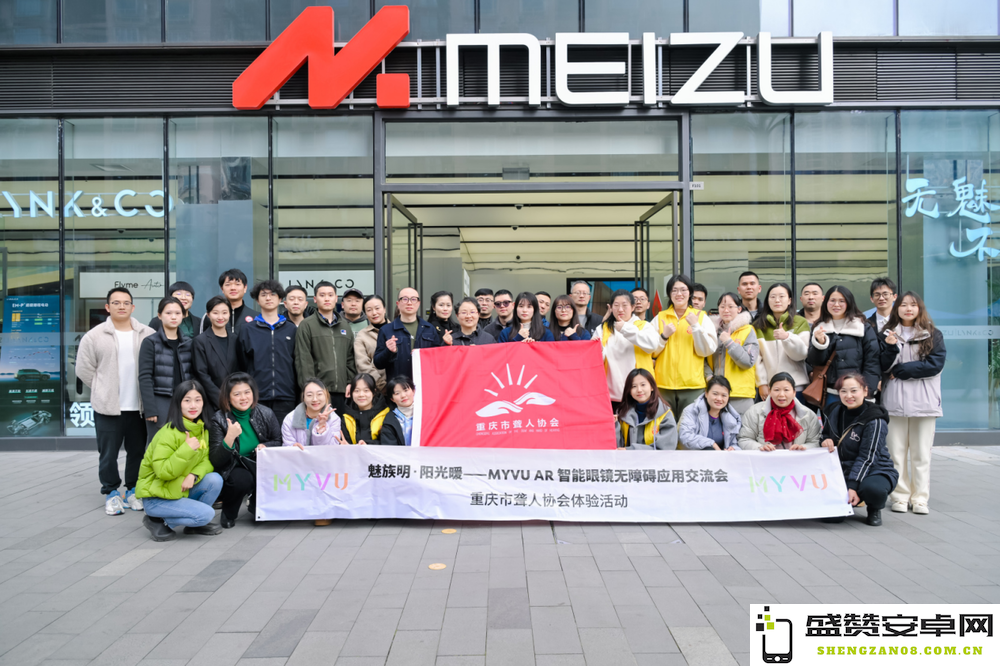 星纪魅族集团正式启动全新「魅族明·阳光暖」公益行动，为社会传递温暖与关爱