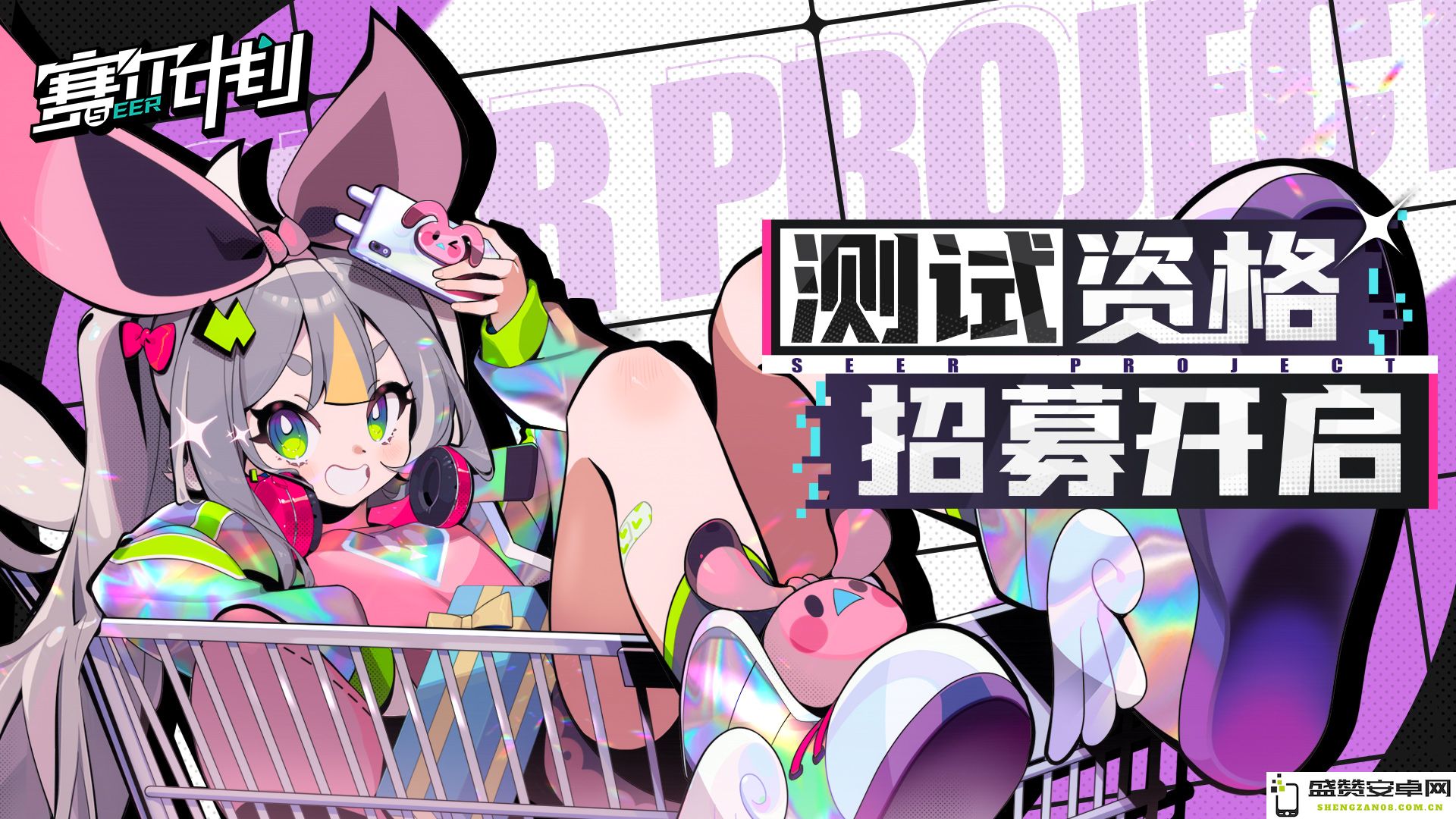 全新的世界等你来探索！《赛尔计划》「唤醒测试」招募活动现正火热进行中！