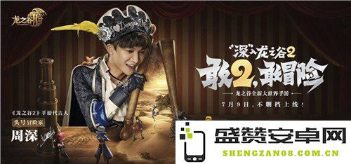 深入剖析龙之谷游戏的奥秘与魅力，探索其丰富多彩的世界与精妙的玩法
