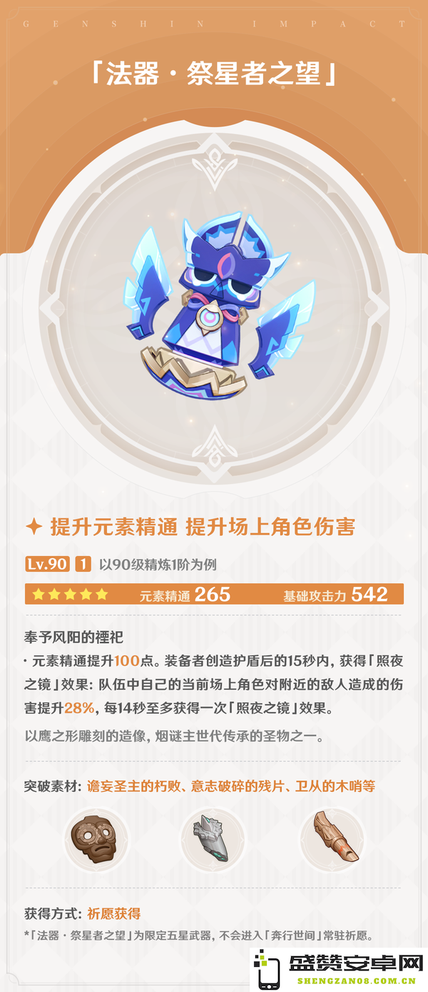 原神祭星者之望除去奶奶之外的其他适用角色有哪些?深入分析不同角色的搭配与能力
