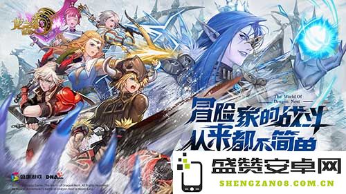 《龙之谷世界》全新“天启测试”今日震撼开启！热血冒险之旅即刻启程，勇士们准备好迎接挑战了吗？