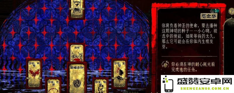 《苏丹的游戏》恶之华召唤邪神详细流程及攻略解析