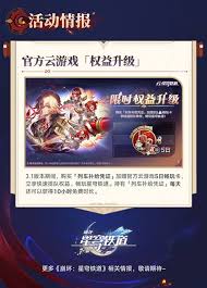 星穹铁道3.1版本更新前瞻：全面梳理重点内容以及丰厚兑换码一览