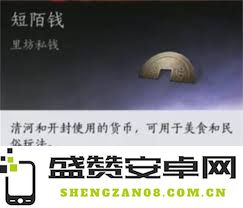 燕云十六声游戏中各种货币类型及其使用说明详细解析