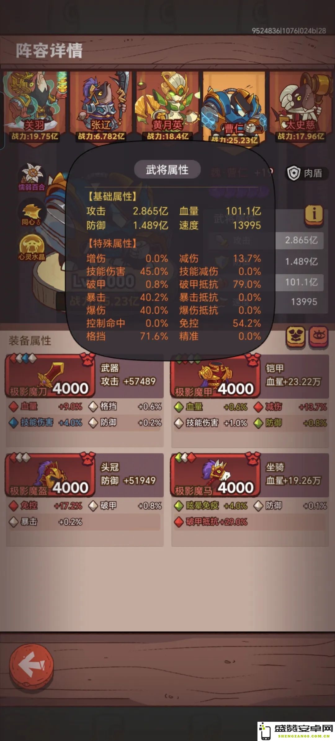 咸鱼之王十殿8关羽属性配置攻略与推荐，助你轻松过关