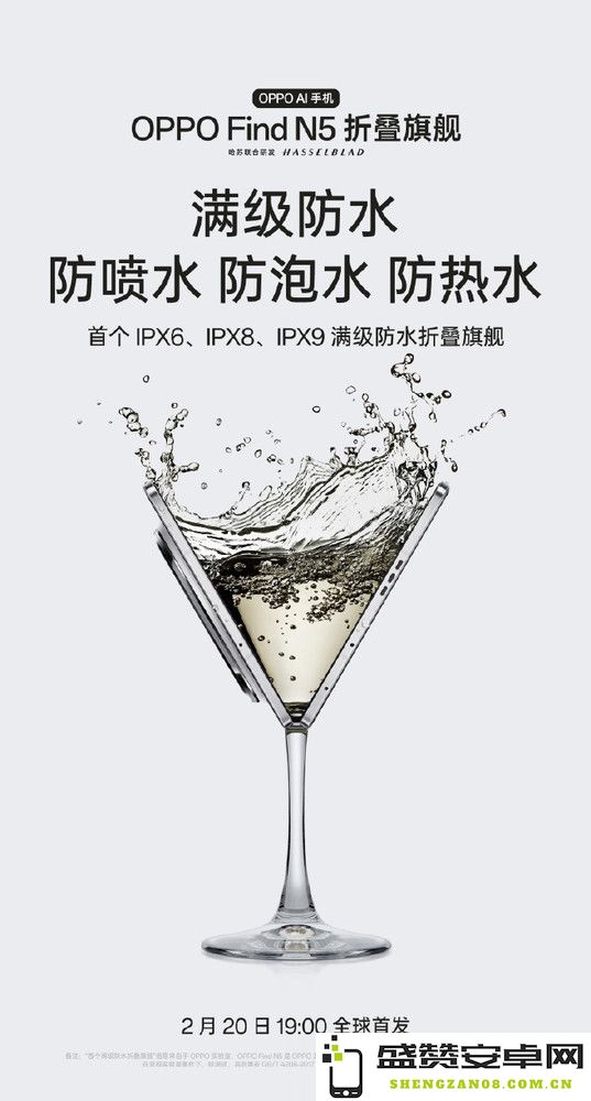 OPPO Find N5防水实测：智界S7三年免息成购车新趋势