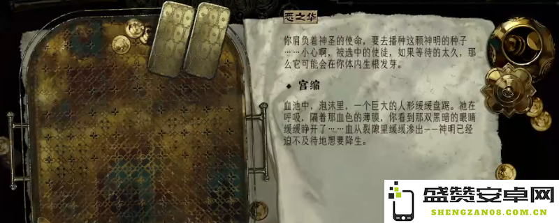 《苏丹的游戏》中密教线的弑神技巧与攻略全解析