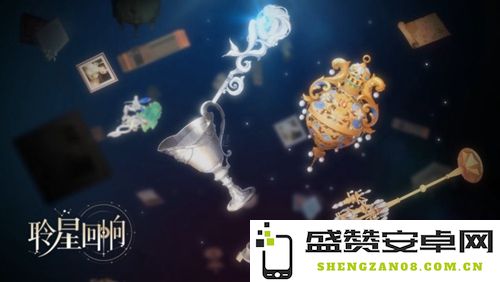 《聆听星空的回响》细腻探索古物背后蕴藏的温暖与感动