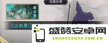 这就是江湖最新版本接引码如何输入才能获取黄金奖励的详细步骤