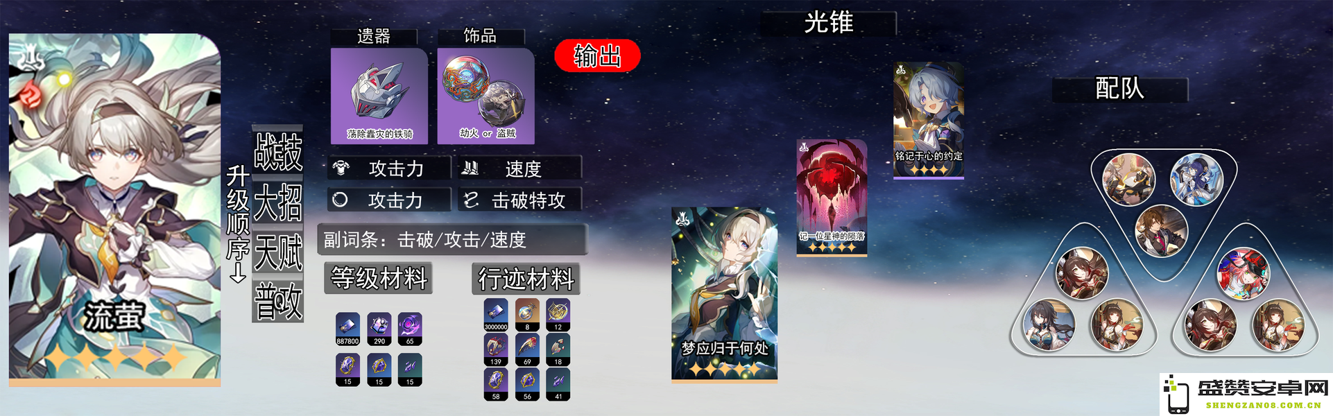 崩坏星穹铁道2.7流萤复刻活动抽取价值分析，是否值得投入资源？