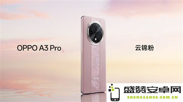 全新OPPO A3 Pro手机实现IP69等级防尘防水功能，为用户带来更强的使用体验