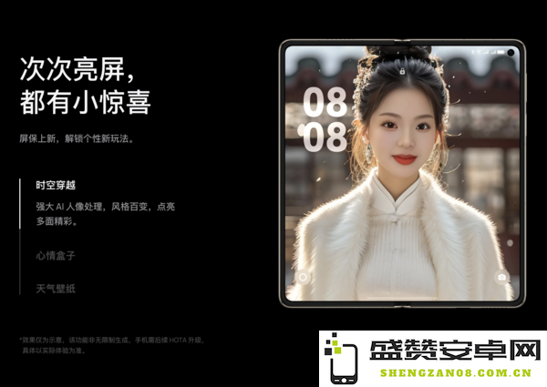 爱在指尖绽放，华为Mate X6情人节特别献礼