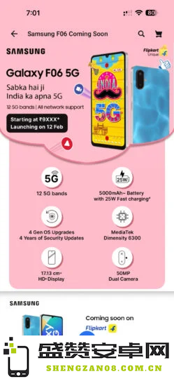 三星F06 5G将于今日发布 配置/配色/价格提前公布
