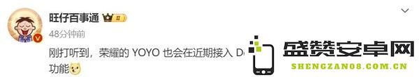 荣耀YOYO接入DeepSeek引热议：AI大模型如何升级智能驾驶体验？