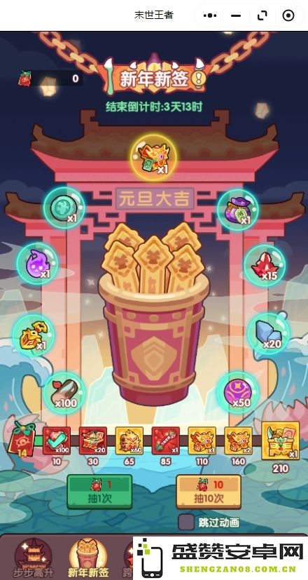 末世王者2025元旦活动攻略：新年签约氪金省钱指南助你轻松度过新年