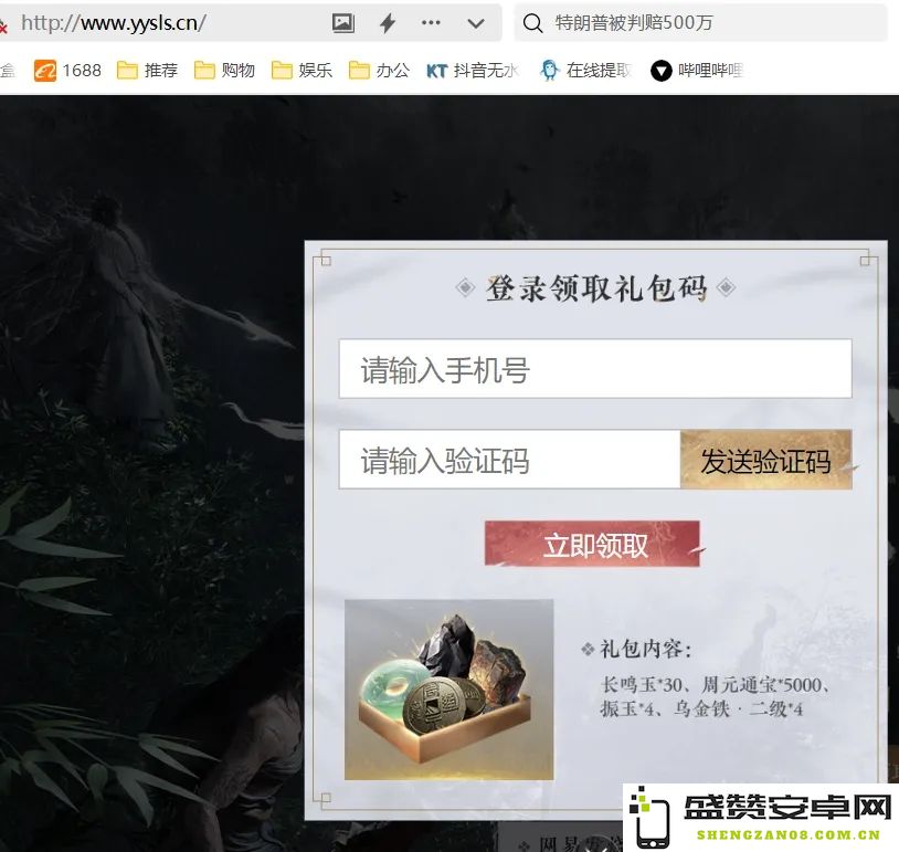 燕云十六声2025年公测礼包兑换码大全及使用方法详解