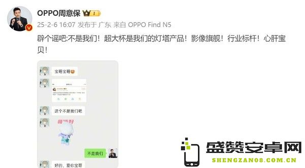 OPPO旗舰策略揭秘：超大杯产品线为何成行业灯塔？