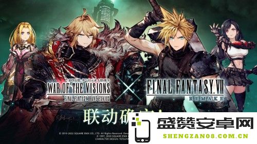 《FFBE 幻影战争》与《最终幻想 VII》国服联动活动正式公布，精彩内容敬请期待！