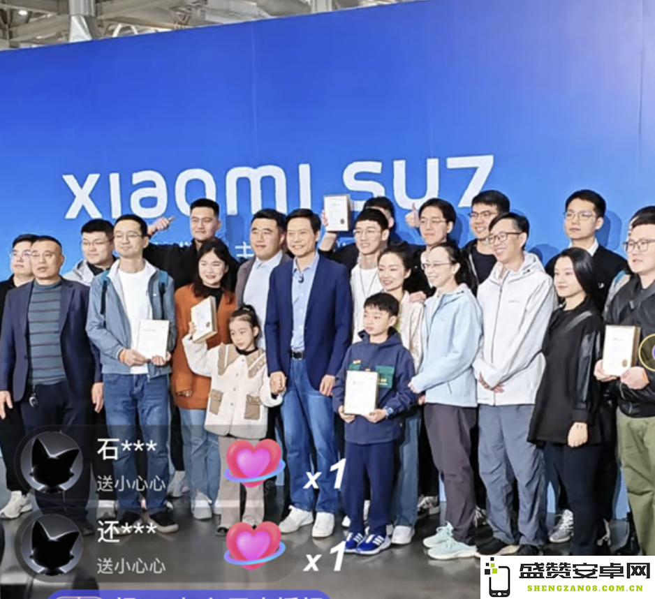 雷军亲自为首批车主递交小米SU7新车并与车主合影留念，现场气氛热烈