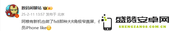 致敬苹果？小米神秘机型曝光：大R角极窄直屏设计