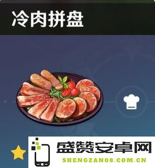 原神料理食谱