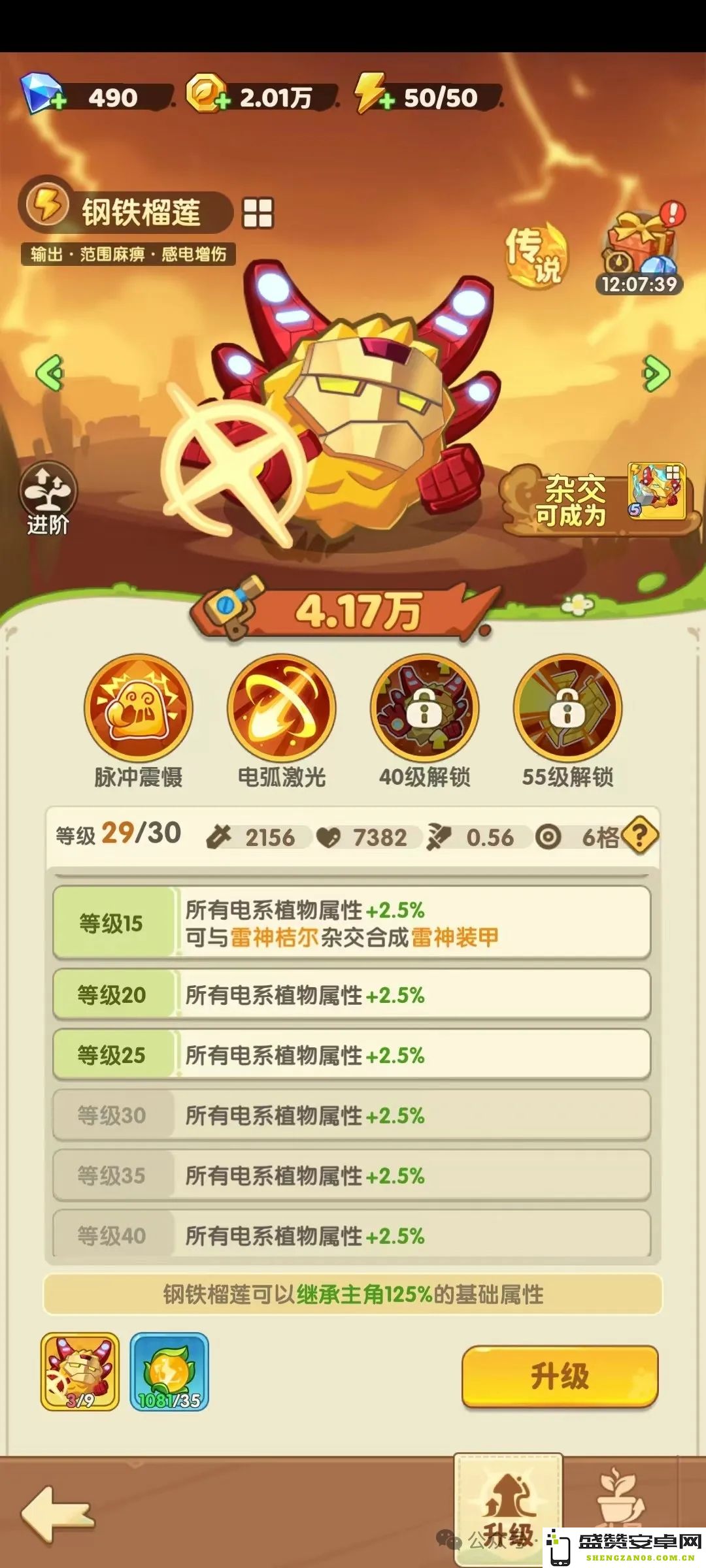 保卫向日葵传说中植物强度排名及使用攻略详解