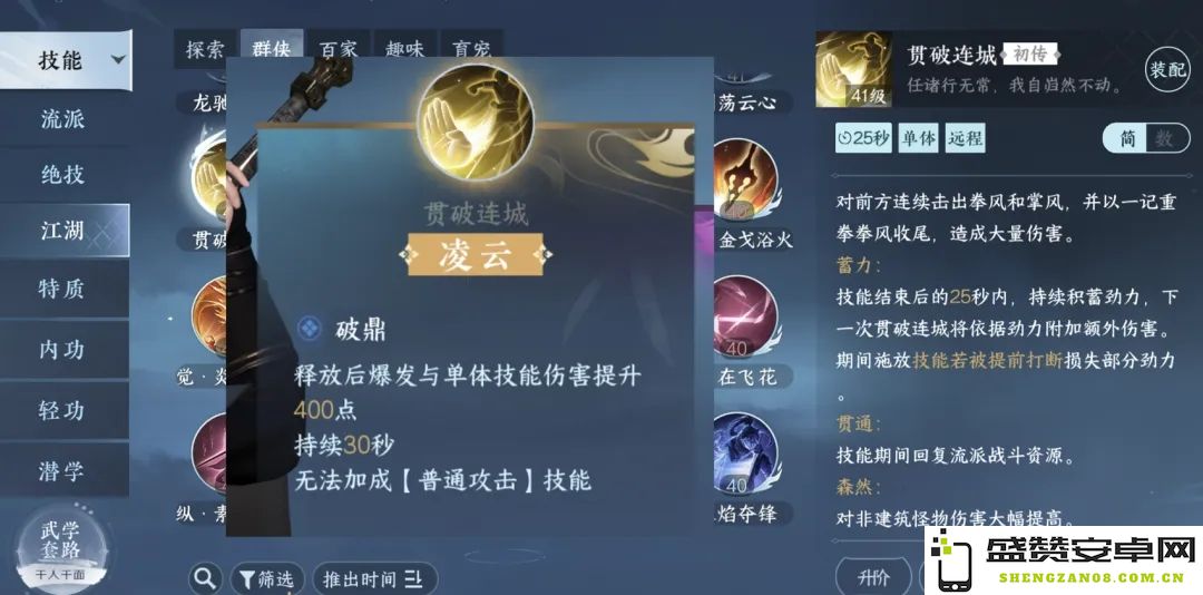 逆水寒手游中剑霄飞流贯破连城的价值分析与抽取建议是否值得考虑