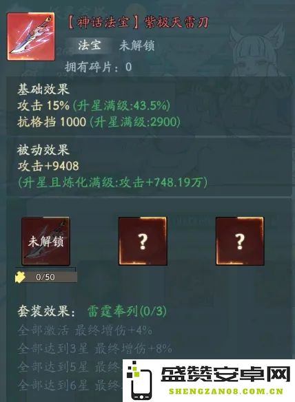 寻道大千紫极天雷刃神话法宝的市场价格与收藏价值分析