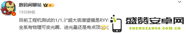 华为Pura 80 Ultra主摄设计曝光：RYYB＋自研一英寸！