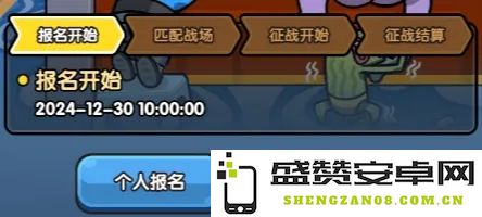 次神光之觉醒大航海最新组队报名技巧详解及注意事项