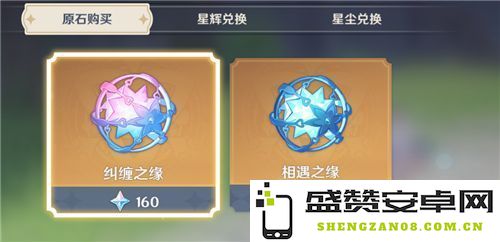 原神赠送的珍贵纠缠之缘奖励，探寻获取与使用的攻略与玩法