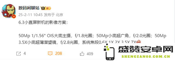 OPPO Find X8 mini影像参数曝光 搭载三颗50MP镜头