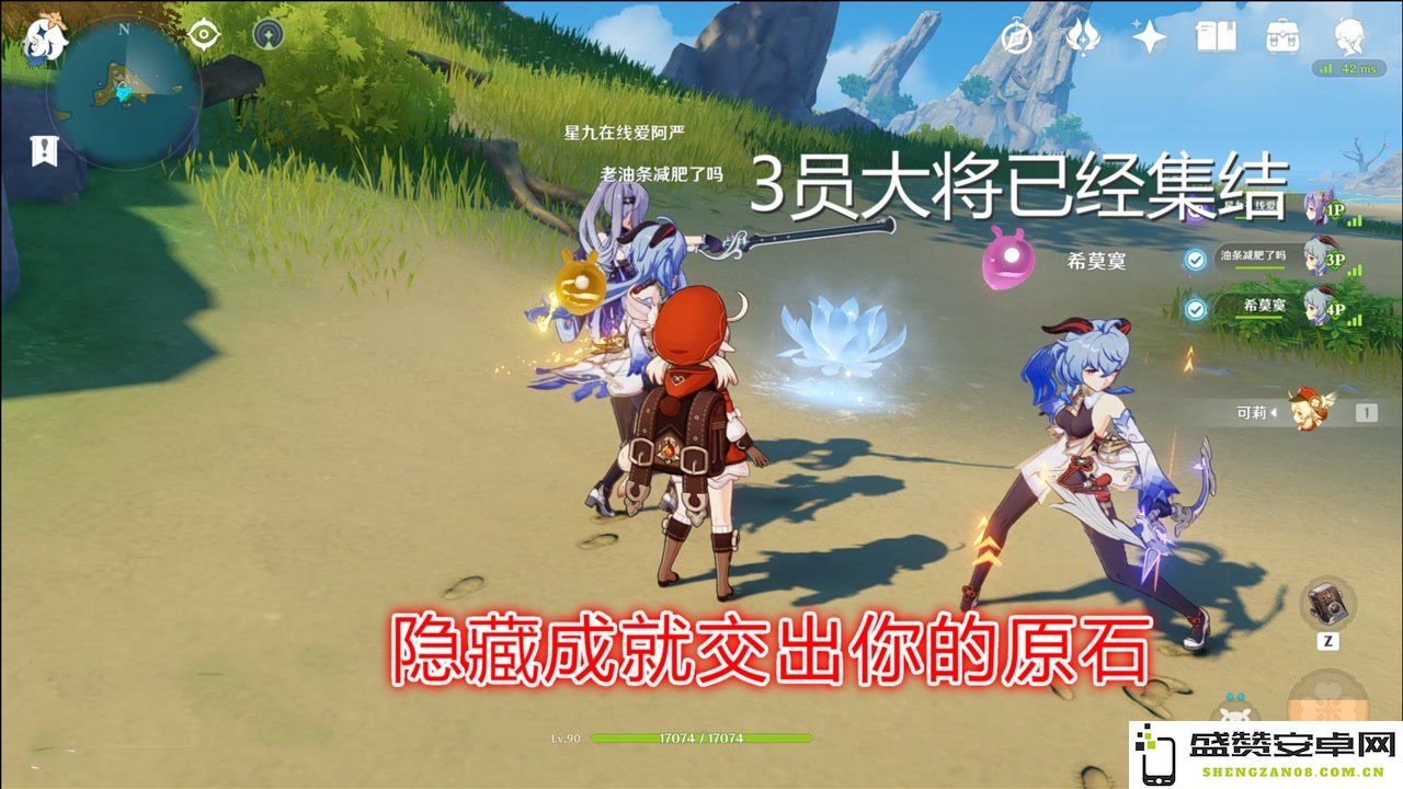 原神全成就多少原石
