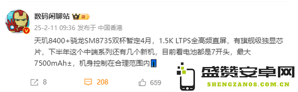 曝iQOO Z10 Turbo系列暂定4月发布 配旗舰级独显芯片