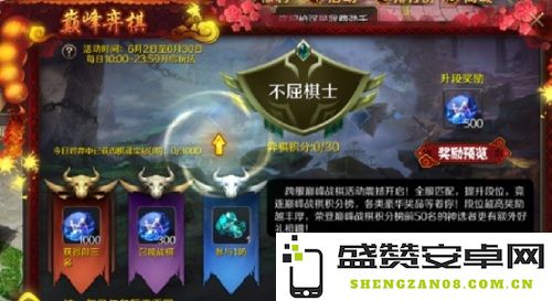 揭秘智勇小棋手的秘密 《魔域手游》巅峰战旗玩法全解析