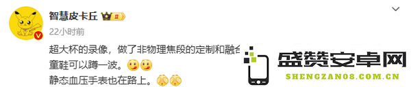 曝vivo X200 Ultra录像能力明显提升 新增人文摄影功能