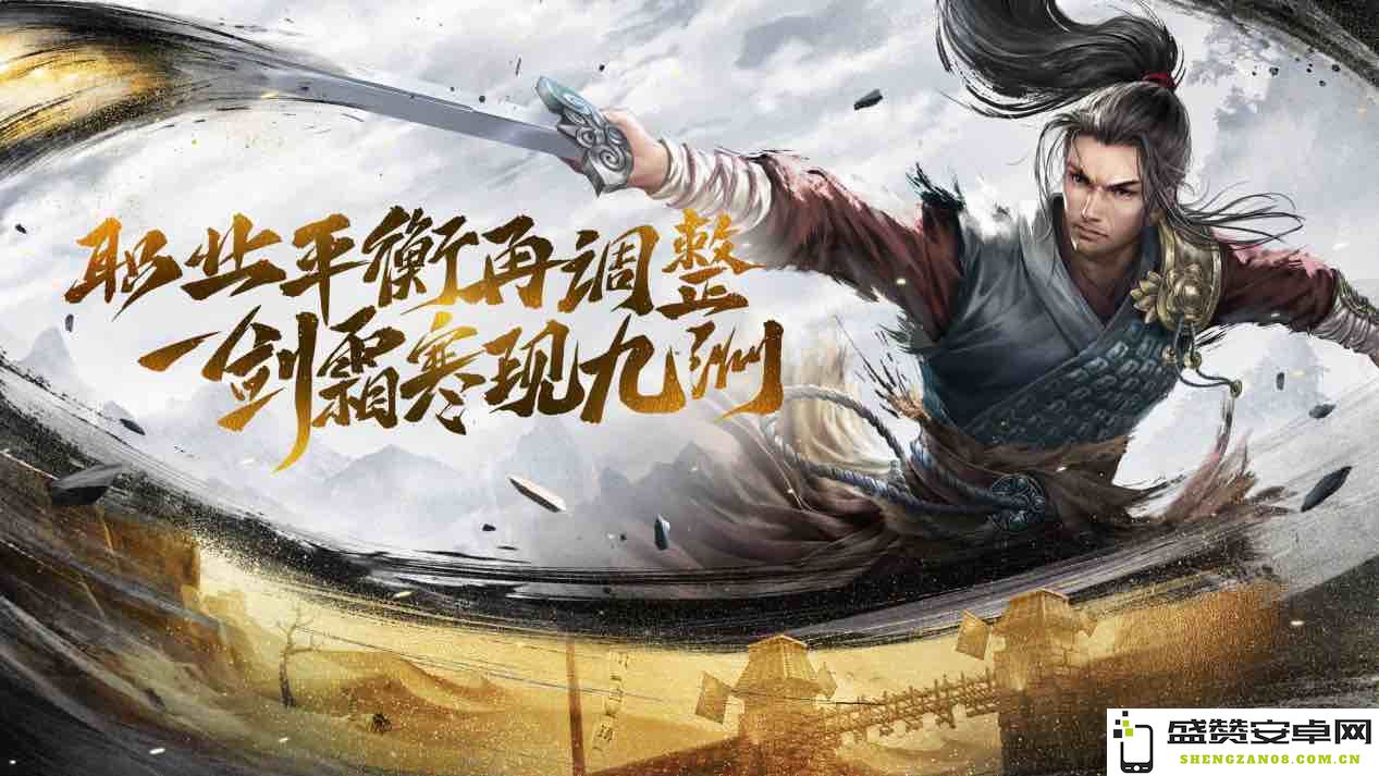 剑客力士飞羽迎来全面增强 新资料片“一剑动江湖”将于9月2日正式上线！