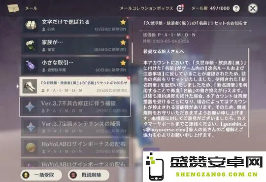 原神怎么不能改名字