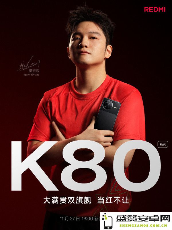 Redmi K80 Pro销量爆发：国补政策拉动效果超预期-行业动态
