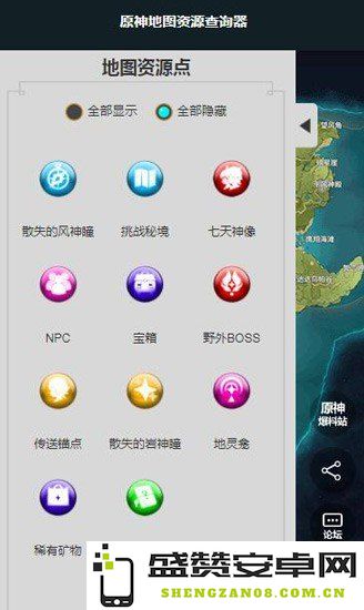 原神成就查询网站
