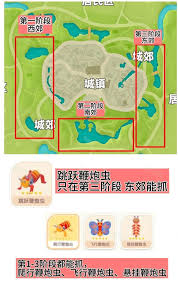 心动小镇新春欢庆活动全攻略：高效捕捉鞭炮虫的实用技巧与方法分享