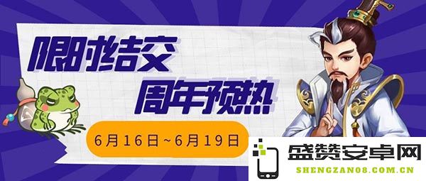 全新侠客阵容等待你的探索《侠客风云传ol》周年庆活动今日盛大上线，精彩不容错过