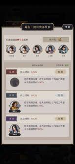 君山大会的玩法探秘：如何在这场江湖盛会中尽情享受乐趣与挑战